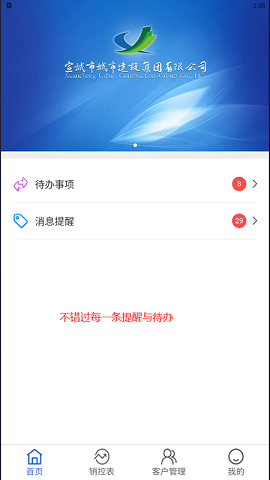 城建房产v1.0.11截图1