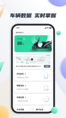 智鹿畅行v1.3.5截图2