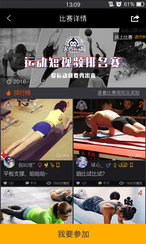 火秀运动v1.9.4截图2