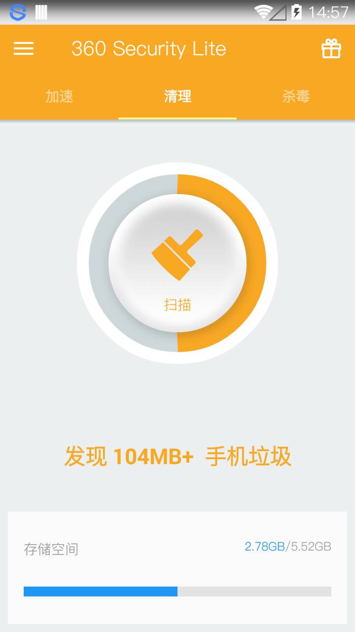 360手机卫士极速版v1.3.12截图1