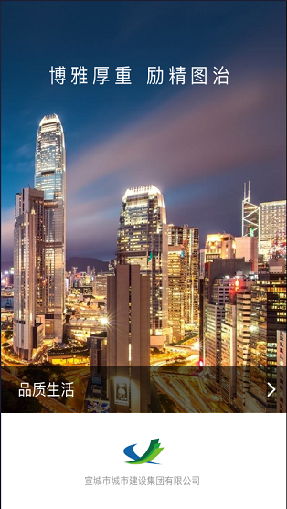 城建房产v1.0.11截图3