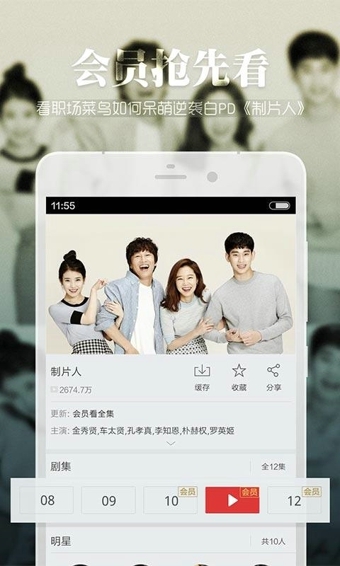搜狐视频手机客户端软件v9.10.73截图2