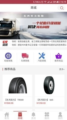 宏星好运v0.6.7.9截图2