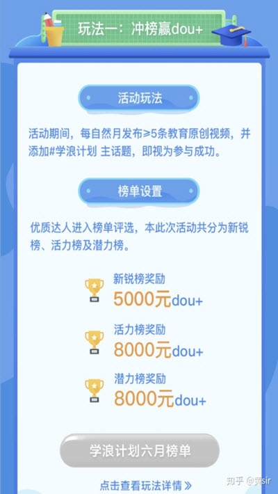 学浪计划v6.5.4截图2