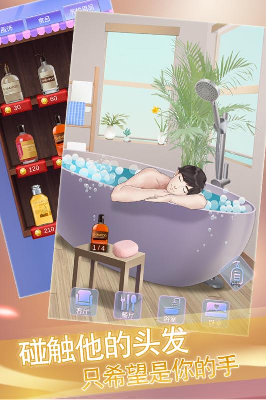 宠物恋人v1.3.5截图3