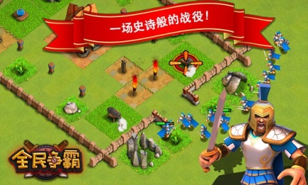 全民争霸v1.37截图1