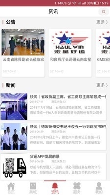 宏星好运v0.6.7.9截图3