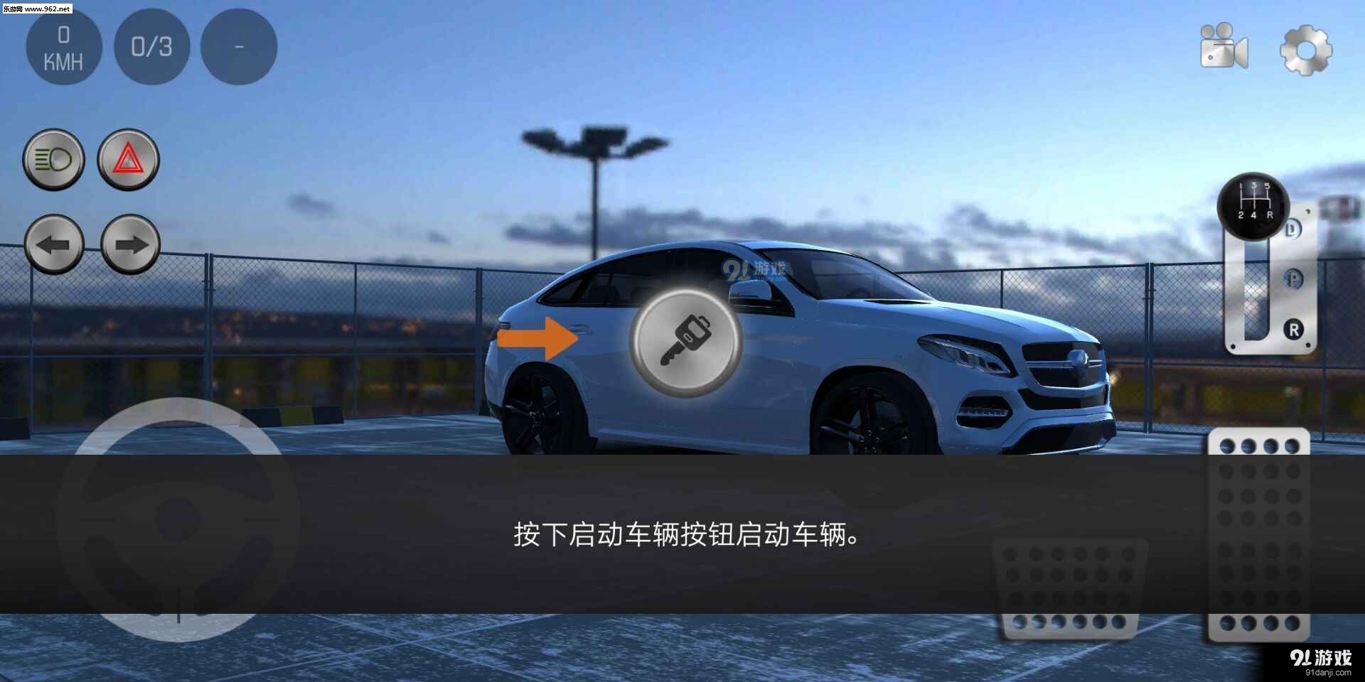 真实泊车2正式版v3.1.6截图3