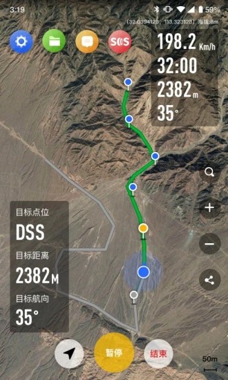 疆冶出行v2.4.5截图4