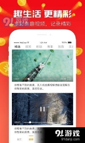 叶子短视频v1.7.8截图2