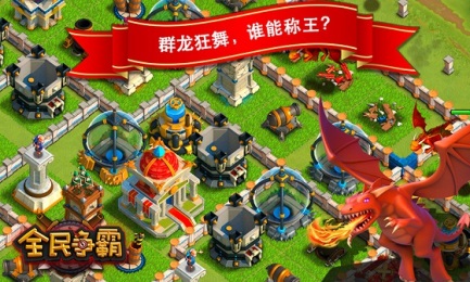 全民争霸v1.37截图2