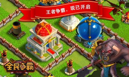 全民争霸v1.37截图3