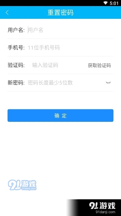 盐龙建设项目v3.12截图2