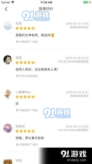 超鹿教练v1.4.13截图1
