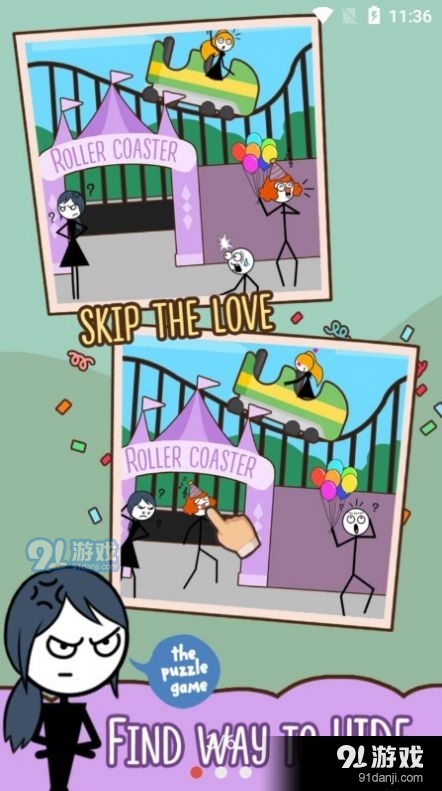 跳过爱情v1.5.12截图3