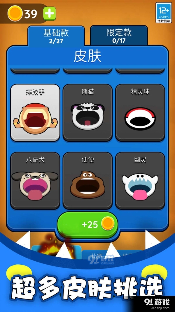 黑洞大冒险v1.2.5截图2