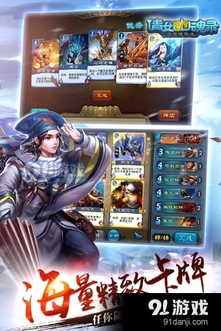 倩女幽魂录游戏v1.2.6截图2