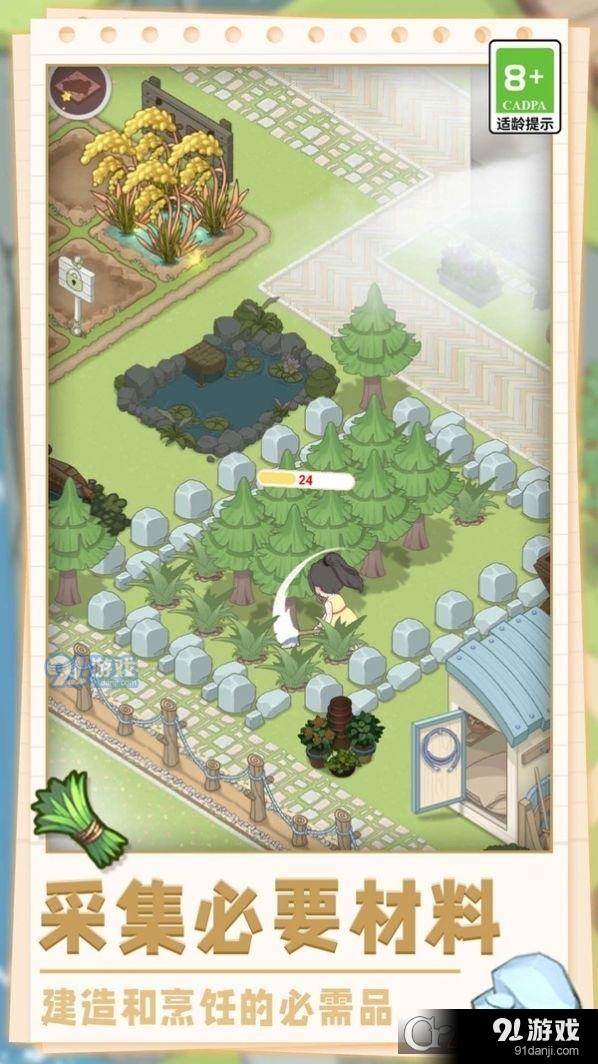 美味农场物语无广告版v1.1.5截图1