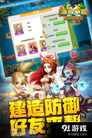 海岛争霸正式版v1.9.4截图5
