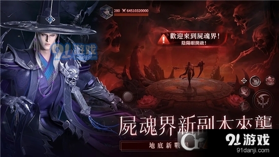 神迹血舞者手游国际服v1.0.10截图3