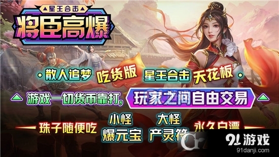 将臣高爆星王合击传奇手游v4.3.14截图1