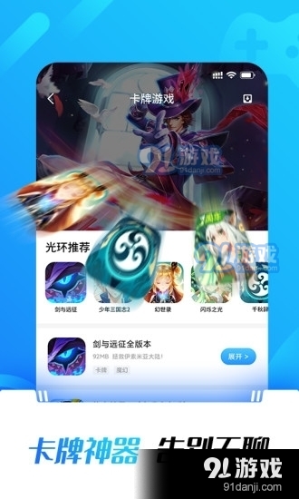 光环助手软件v5.32.9截图4