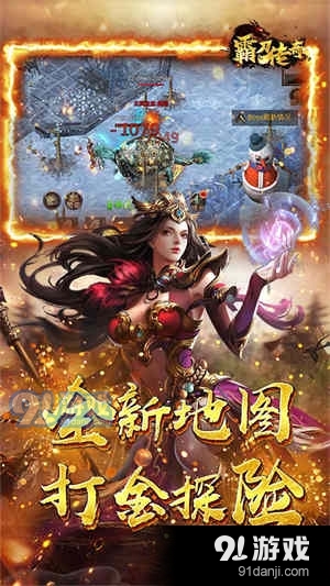 霸刀传奇热血复古v7截图4