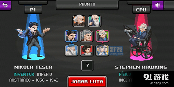 科学格斗v1.5截图3