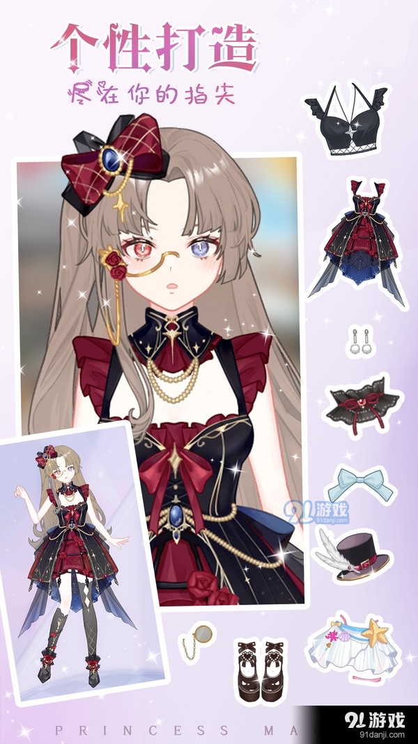 少女时尚穿搭设计-公主暖暖换装v1.6截图2