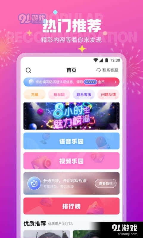 极乐园本v5.14.0.1114截图3