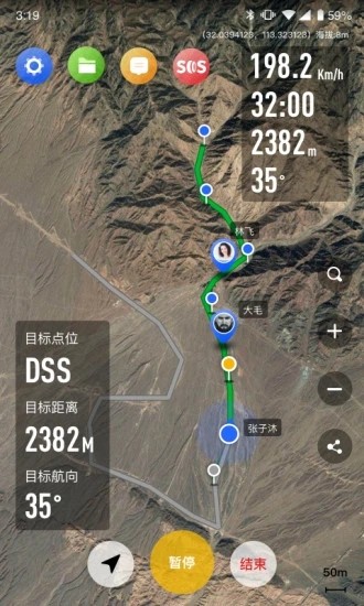 疆冶出行v2.4.5截图2