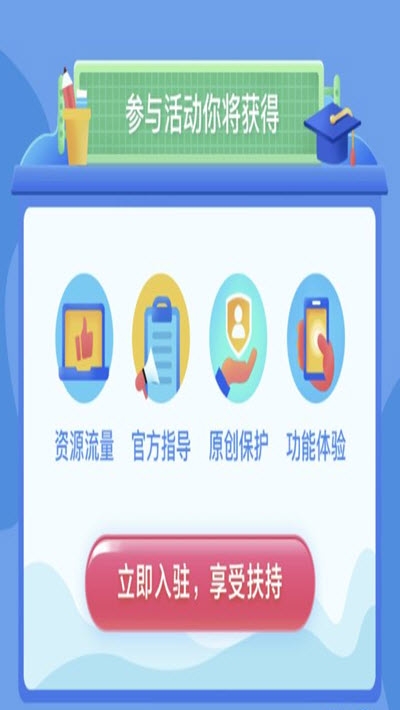 学浪计划v6.5.4截图3