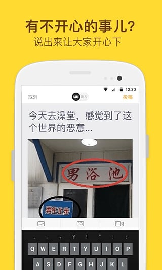 糗事百科v1.11截图2