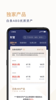 东东有鱼安卓版v2.1.5截图2