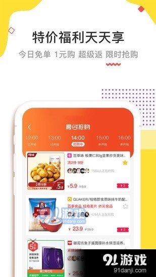 高佣赚钱联盟v1.5.5截图1