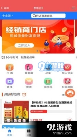 中心医便捷购v6.5.28截图1