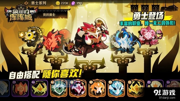 疯狂的库库姆国际服v1.1.19截图3