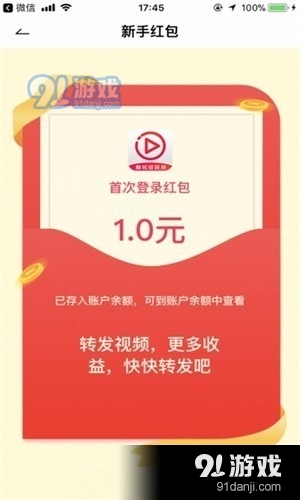 叶子短视频v1.7.8截图3