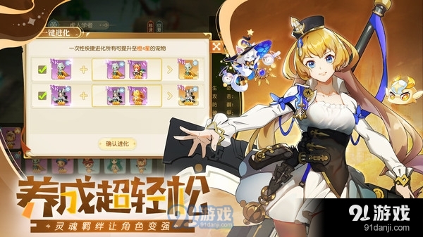 疾风大冒险-二次元轻幻想MMO手游v3.8.8截图5