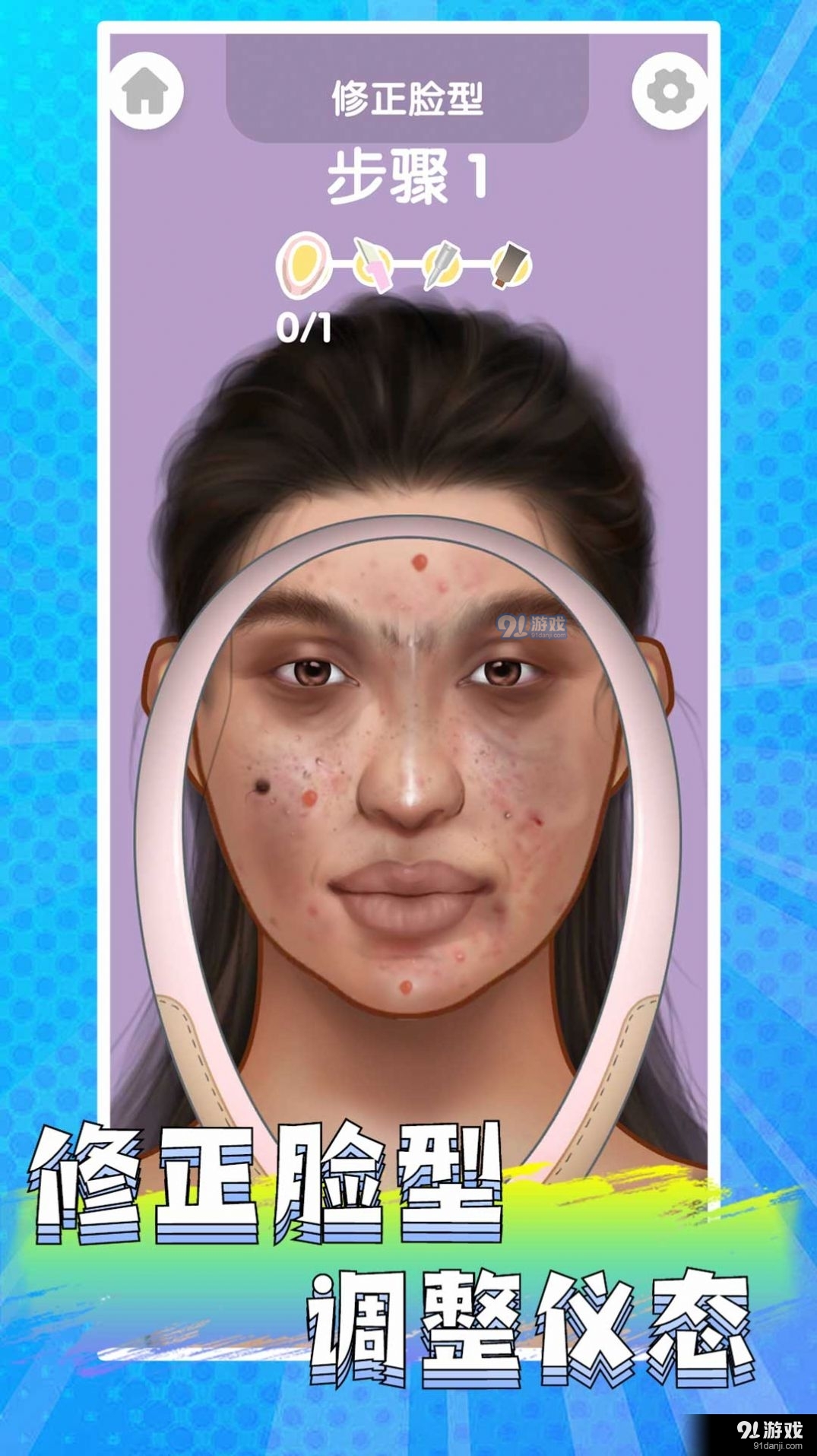 公主美妆乐园v1.1.6截图3