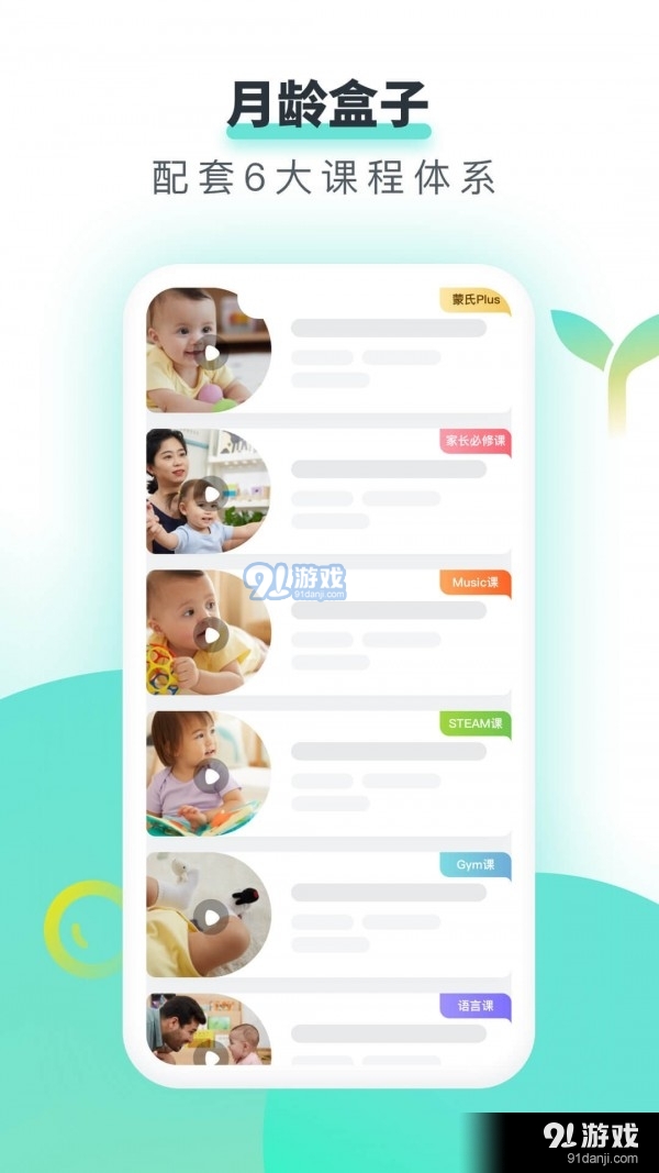 哇宝贝v3.2.19截图2