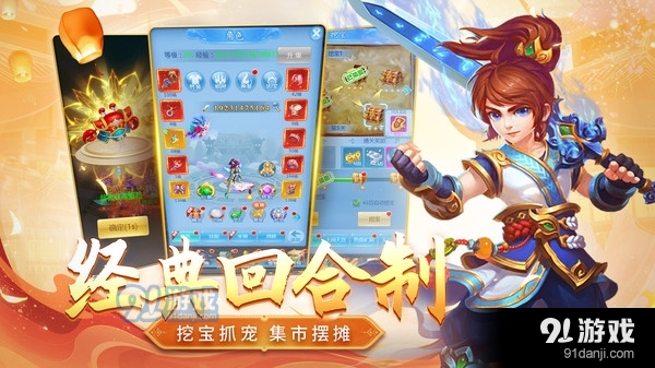 梦回西游记-梦幻回合制无限洗炼v1.4截图2