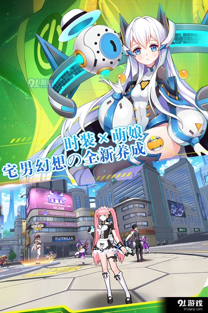 元气战姬学院手游v2.0.1.2007截图5