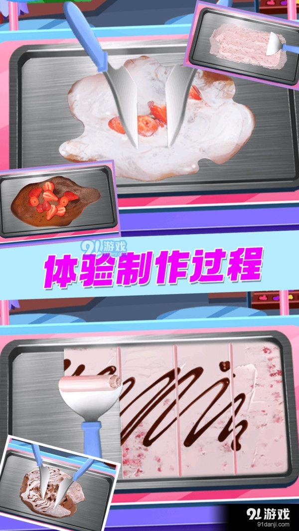 精灵仙子的彩虹冰激凌v1.7截图5