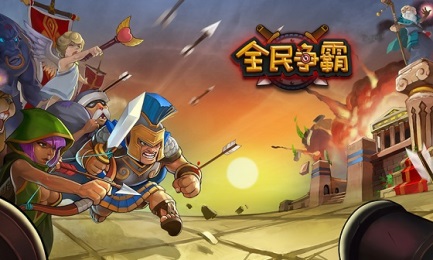 全民争霸v1.37截图4