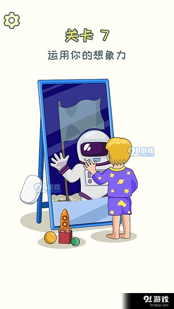 DOP：删除一个部分v1.6截图1