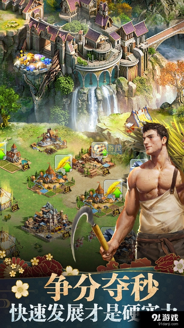 诸王黎明手游v1.12.15截图5