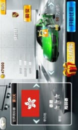 3D极品飙车v1.3.5截图4