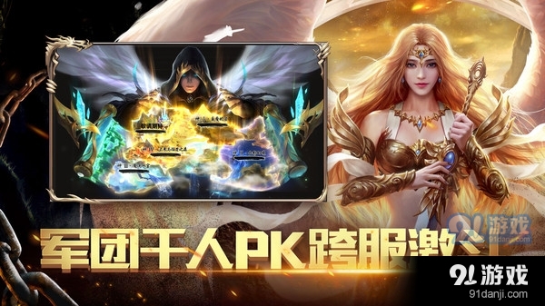 魔域手游-完美复刻端游v7.5.5截图4