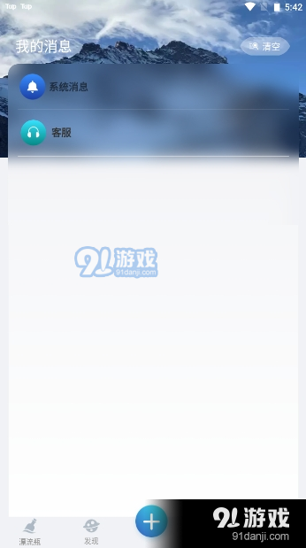 晚安陌生人v1.3.6截图2